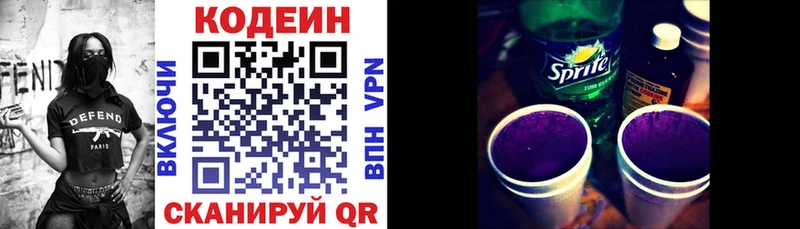 Купить закладки Коряжма Кодеиновый сироп Lean Purple Drank