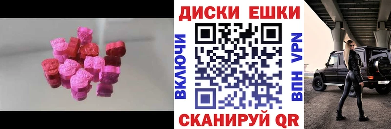 Купить  Коряжма  Ecstasy диски 