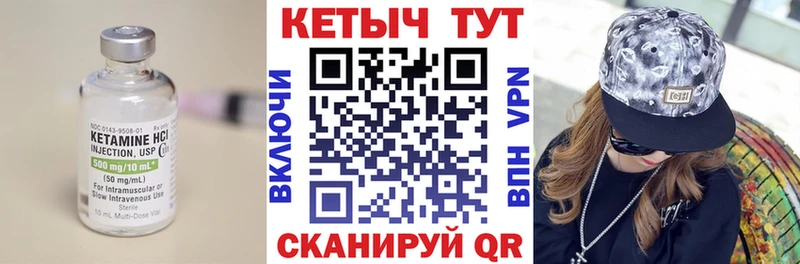 Купить где  Коряжма  Кетамин VHQ 