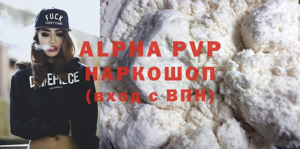 ALPHA PVP Белая Холуница